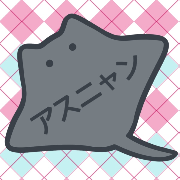 アスニャンのマンタ