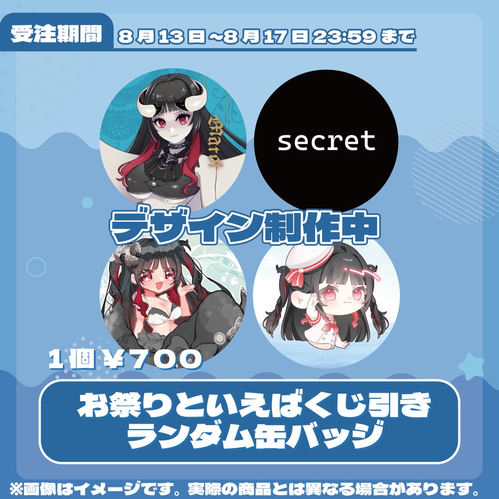 南洋まとい お祭りといえばくじ引き ランダム缶バッジ