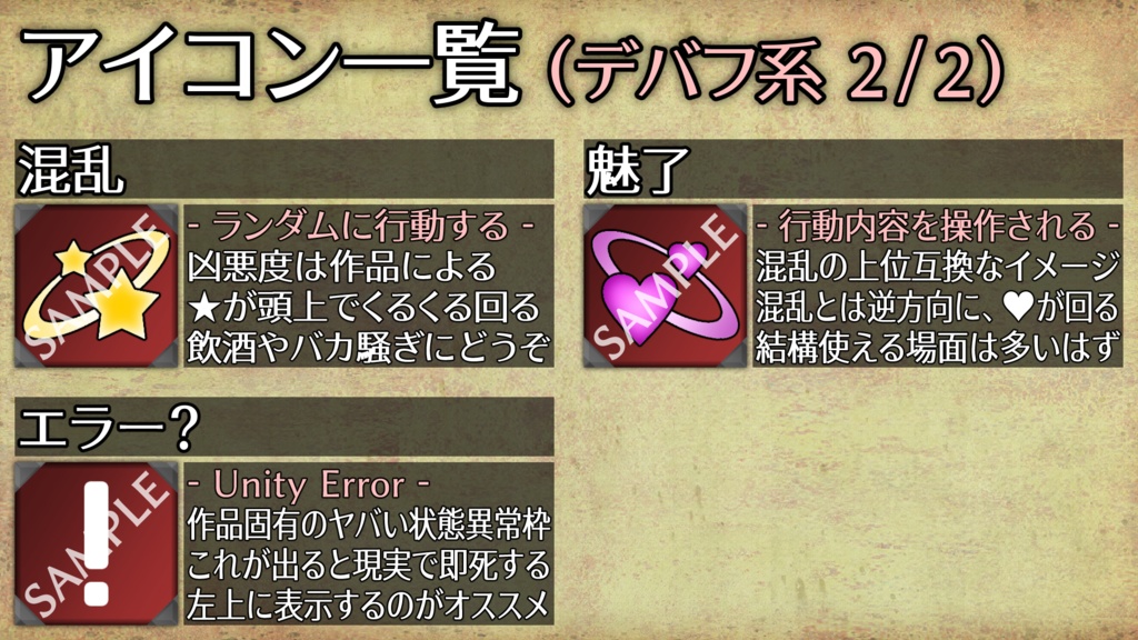 【Quest・MA対応】RPG的ステータスアイコン - Status Icons Gimmick