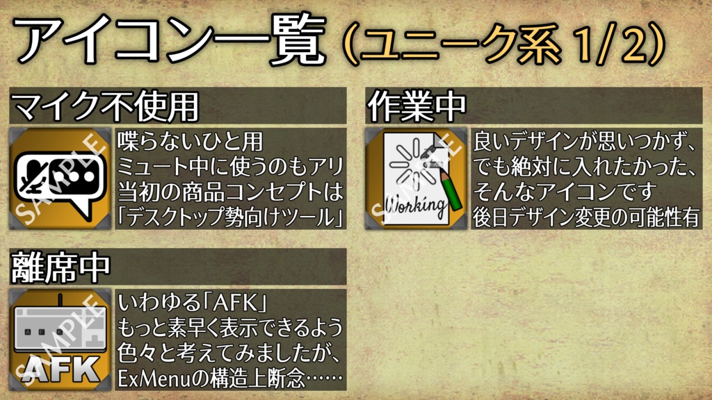 【Quest・MA対応】RPG的ステータスアイコン - Status Icons Gimmick