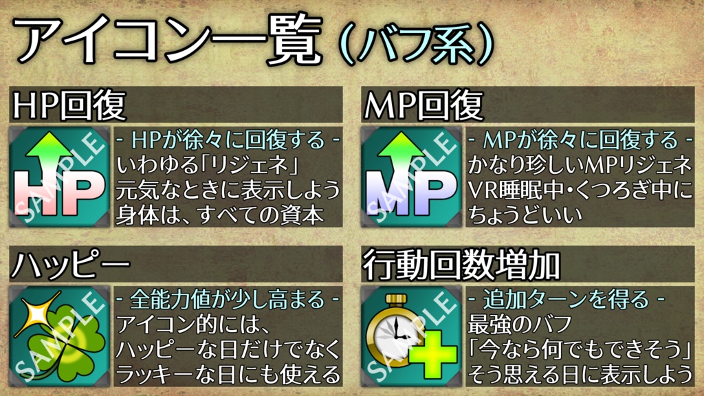 【Quest・MA対応】RPG的ステータスアイコン - Status Icons Gimmick