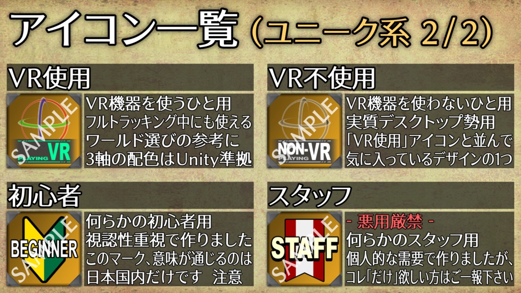 【Quest・MA対応】RPG的ステータスアイコン - Status Icons Gimmick