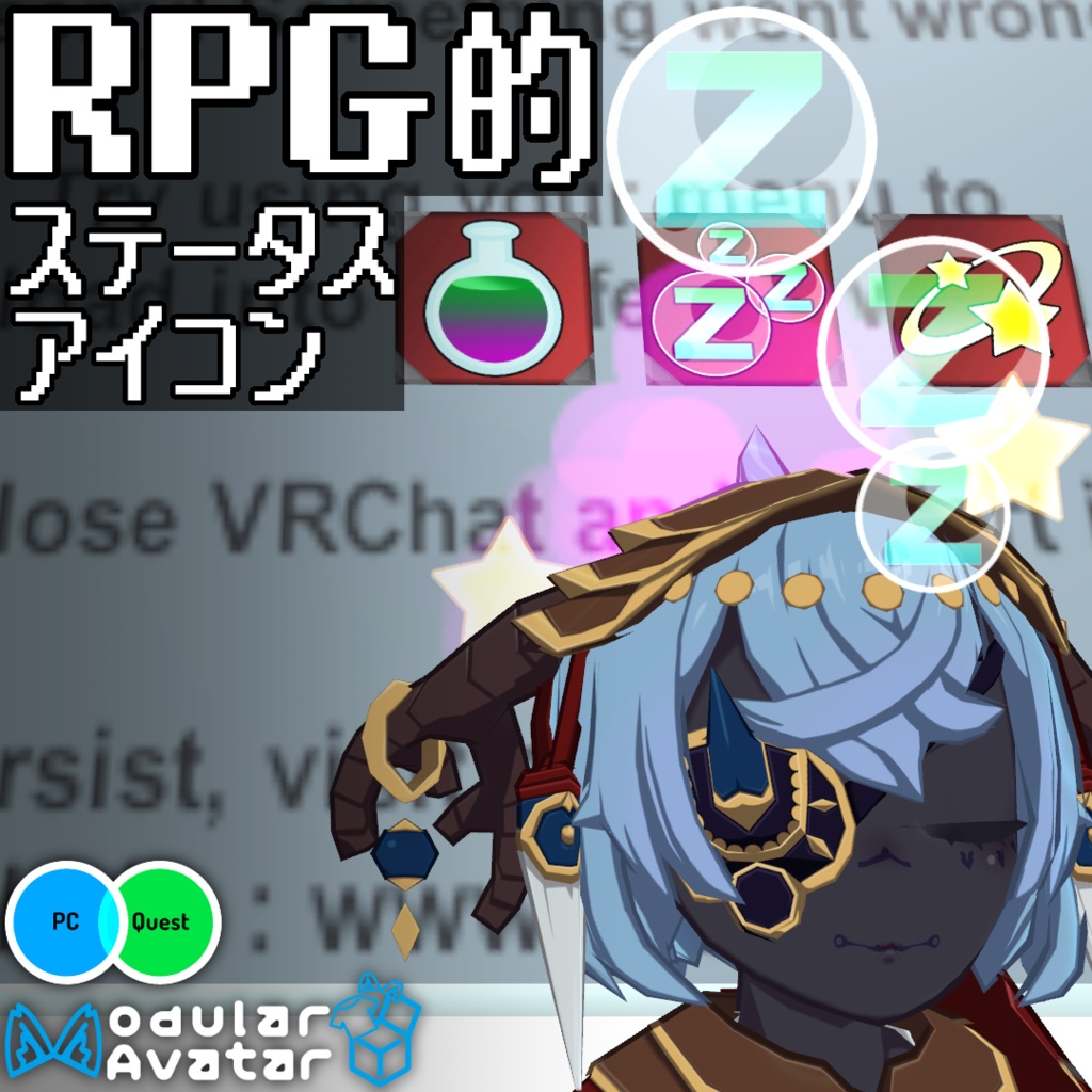 💰セール中💰【Quest・MA対応】RPG的ステータスアイコン - Status Icons Gimmick