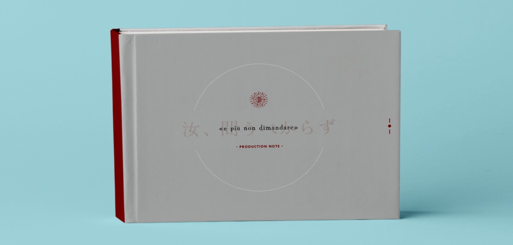 e più non dimandare 《汝、問うべからず》 Production Note