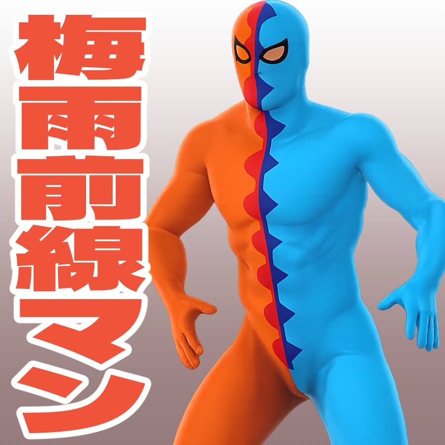梅雨前線マンの3Dモデル（ローポリ）