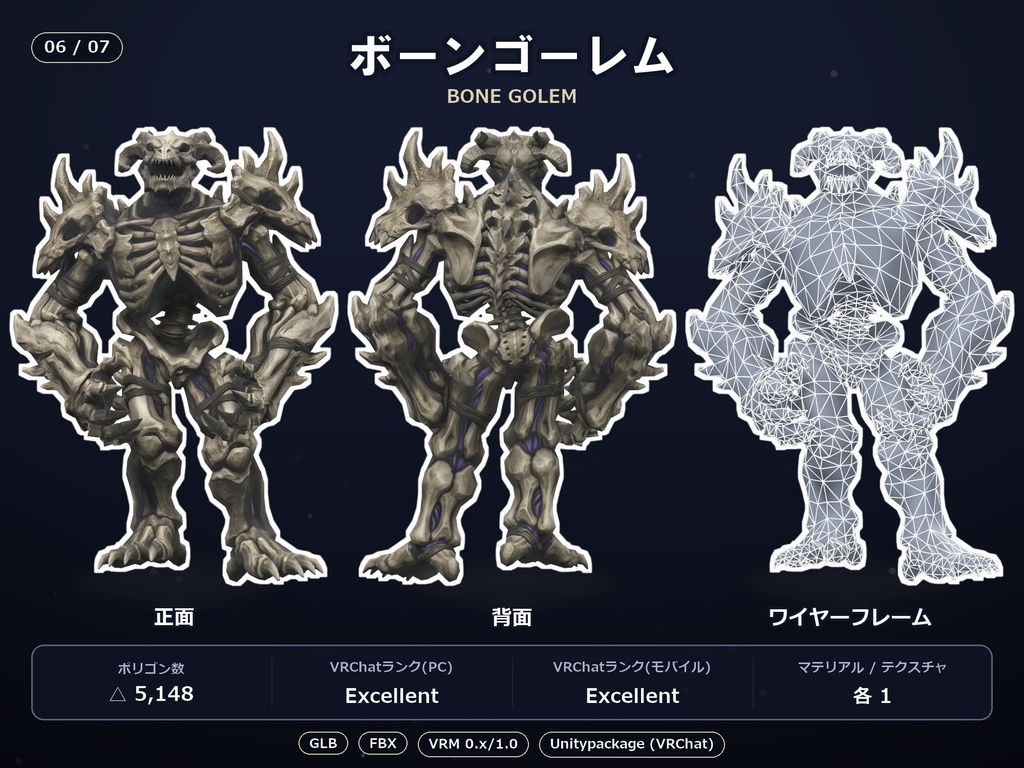 軽量3Dモデル素材集 ゴーレム7種セット