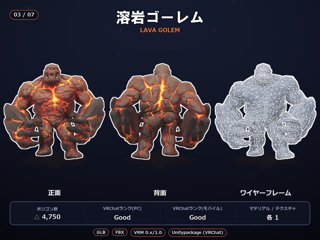軽量3Dモデル素材集 ゴーレム7種セット