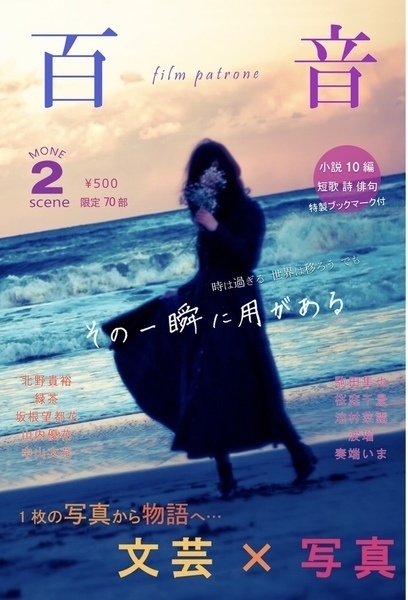 百音　scene2：filmpatrone