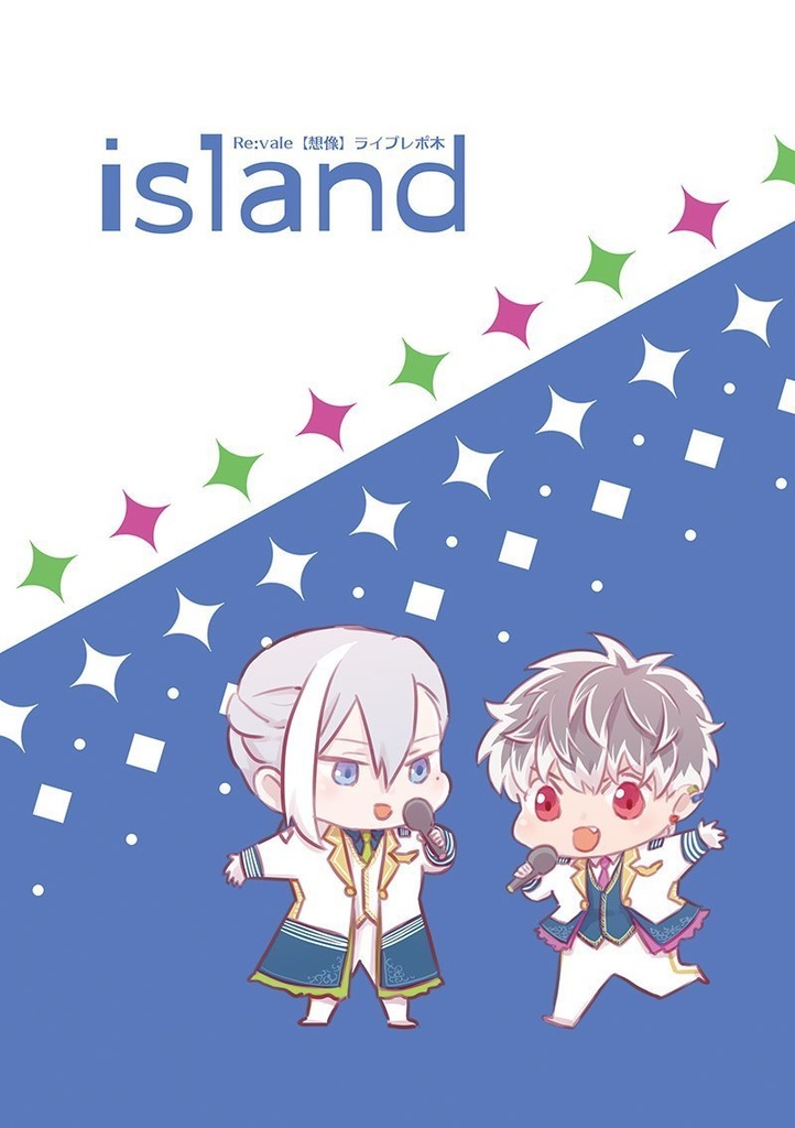 Re:vale【想像】ライブレポ本　island
