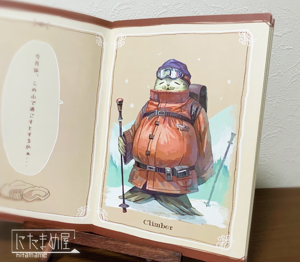 Working animals -はたらく どうぶつたち-