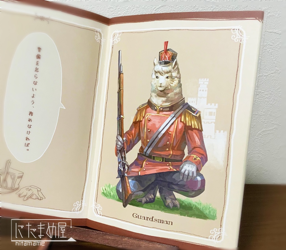 Working animals -はたらく どうぶつたち-