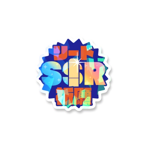 【クラリネット】リードSSR祈願!ホログラムステッカー【サックス】