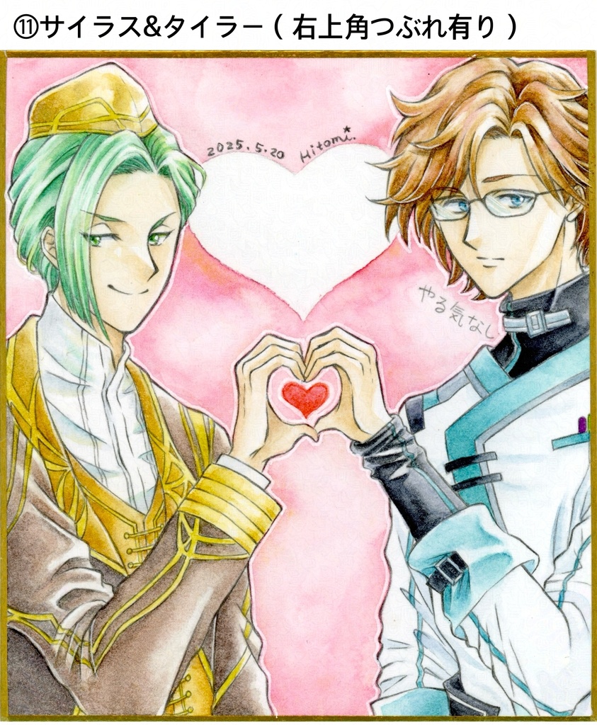 透明水彩原画・1/4色紙