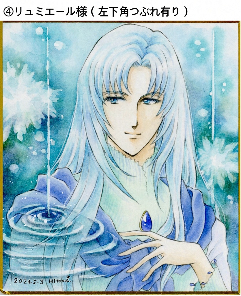 透明水彩原画・1/4色紙