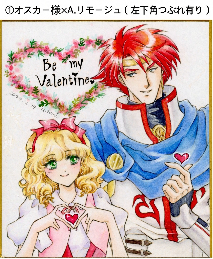 透明水彩原画・1/4色紙