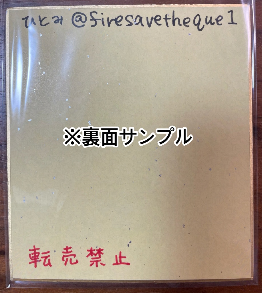 透明水彩原画・1/4色紙