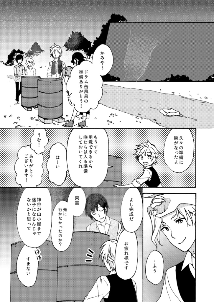 七夕とカフェパレード