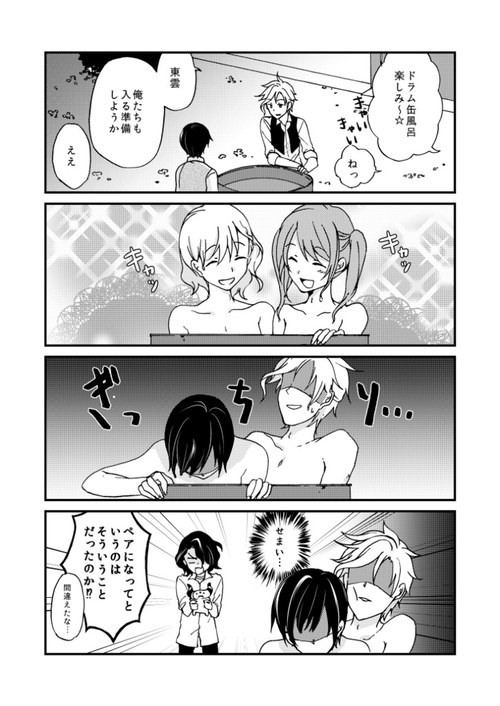 七夕とカフェパレード