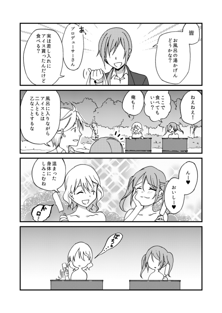 七夕とカフェパレード