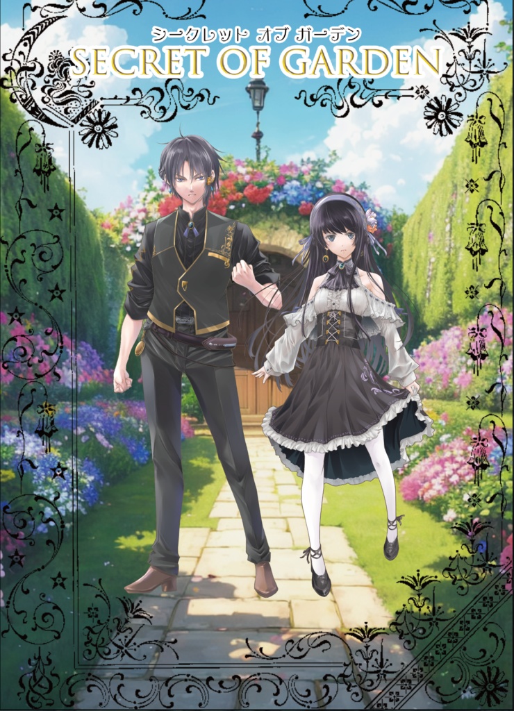 SECRET OF GARDEN　ノーマン（人間）スターター