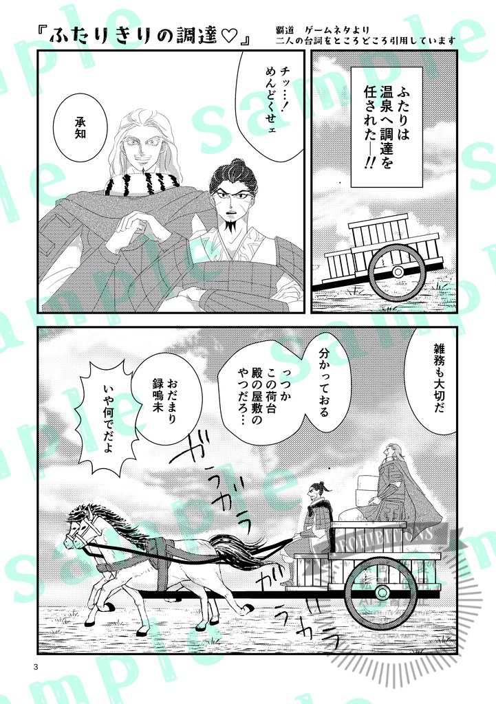 ためいきの出るようなあなたのくちづけに