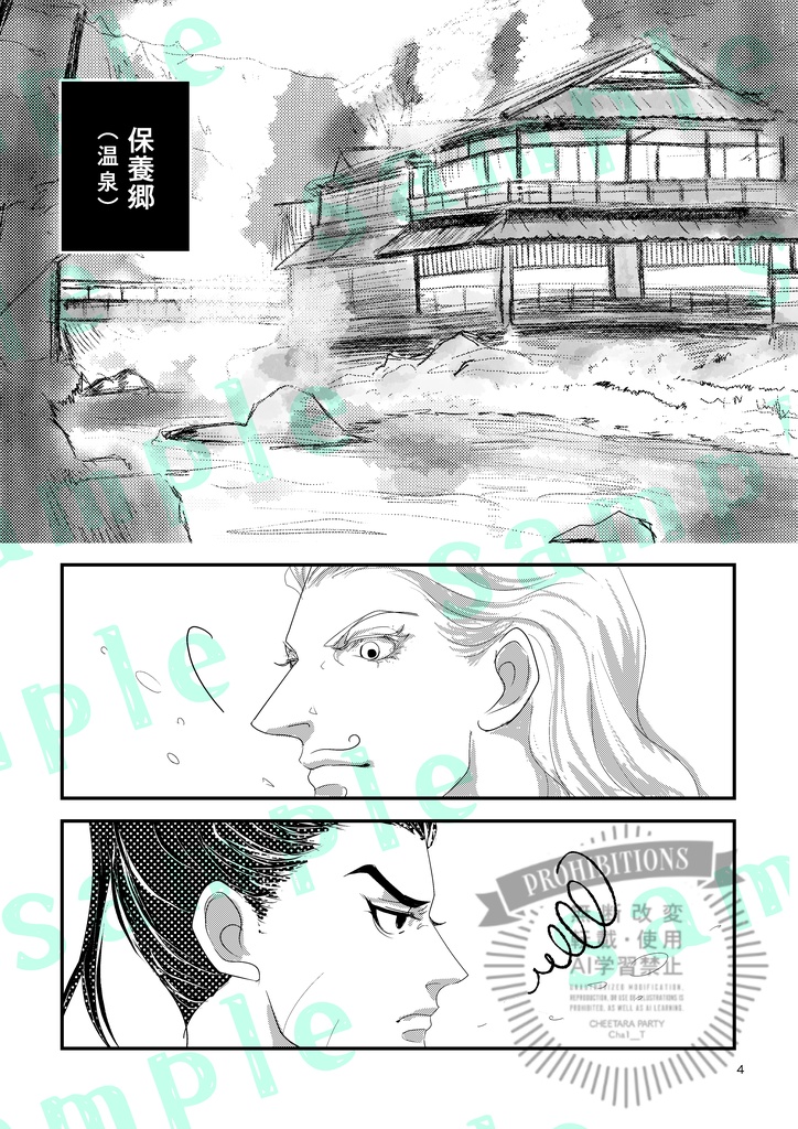 ためいきの出るようなあなたのくちづけに