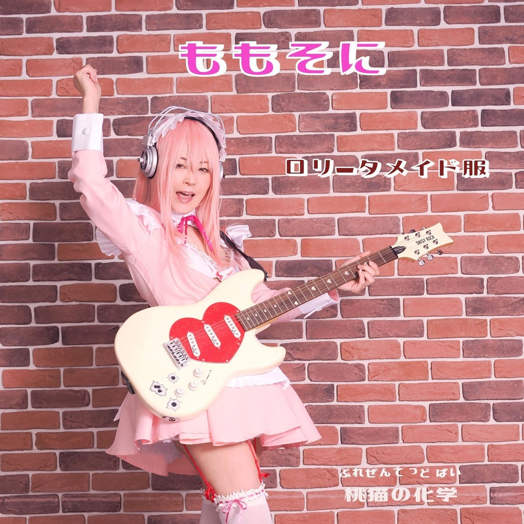 ももそに