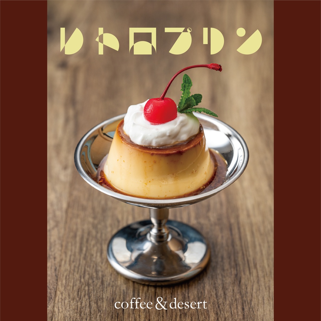フリーフォント「コダマハンゲツカタカナ」