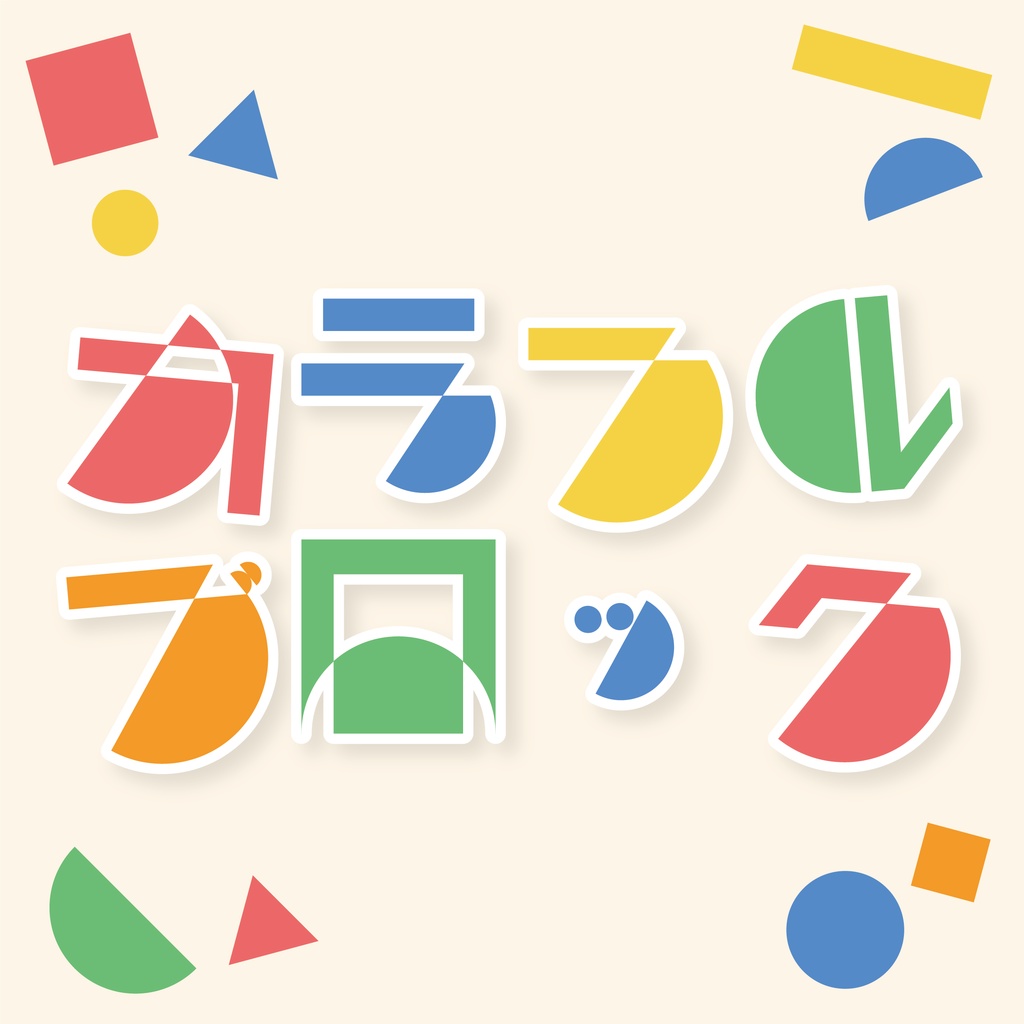 フリーフォント「コダマハンゲツカタカナ」
