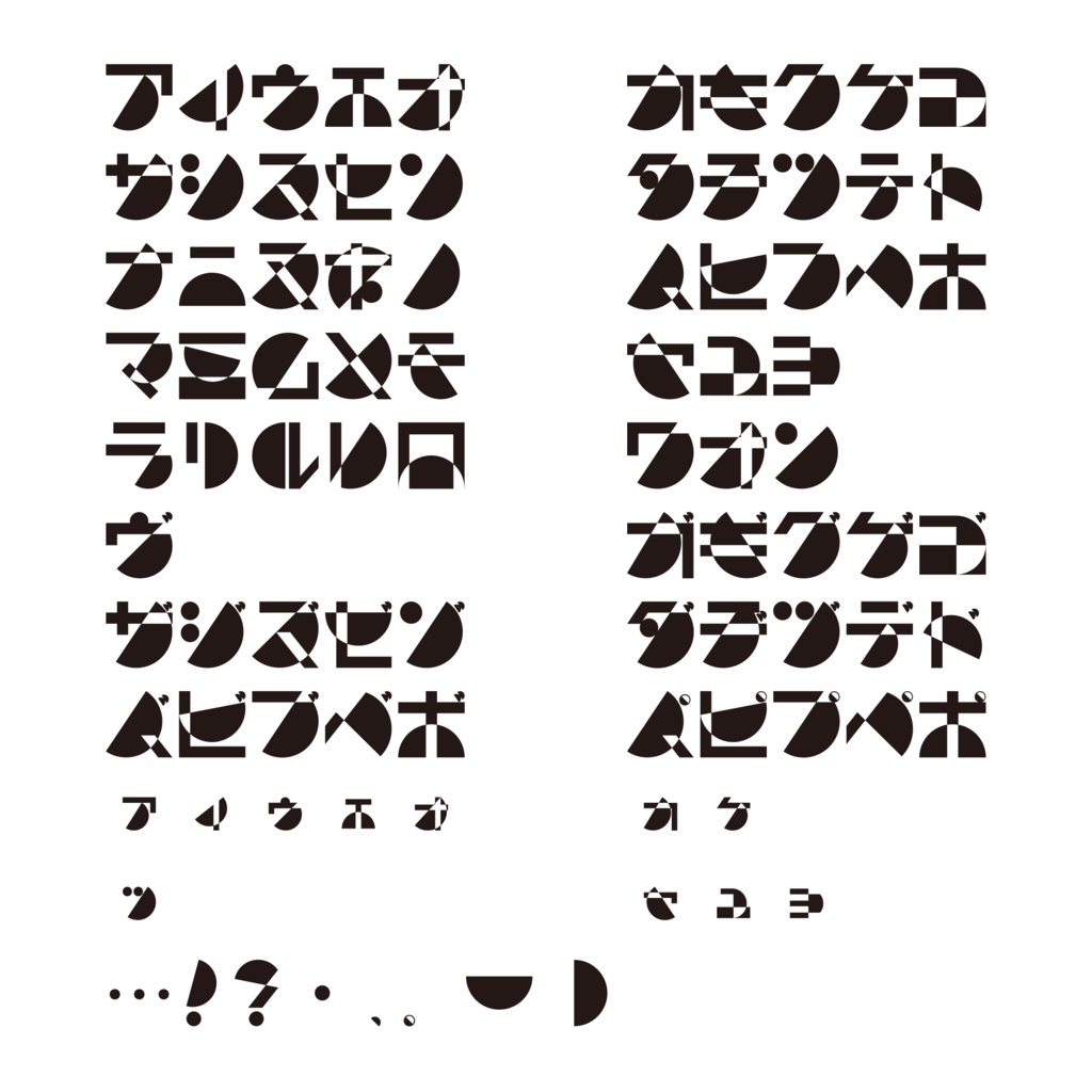 フリーフォント「コダマハンゲツカタカナ」