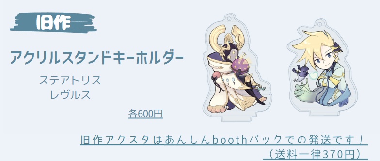 アクスタキーホルダー