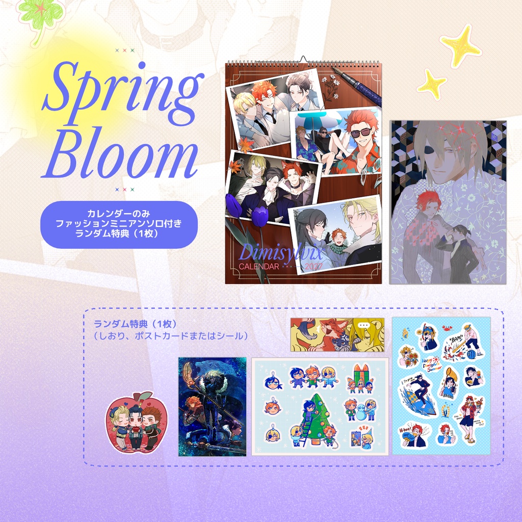 Dimisylvix Calendar 2027 カレンダーのみ