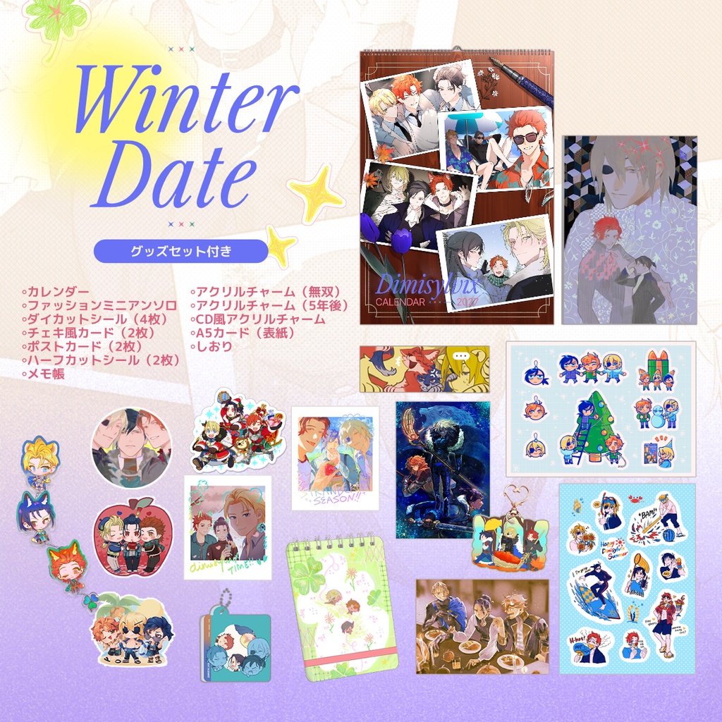 Dimisylvix Calendar 2027 グッズセット付き