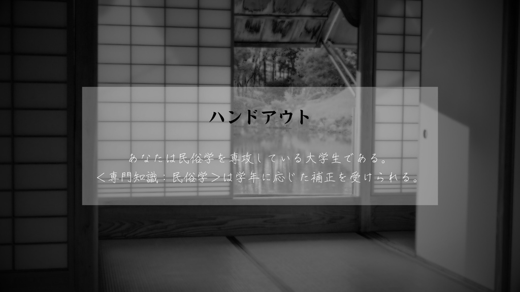 CoC「ささきのいえ」