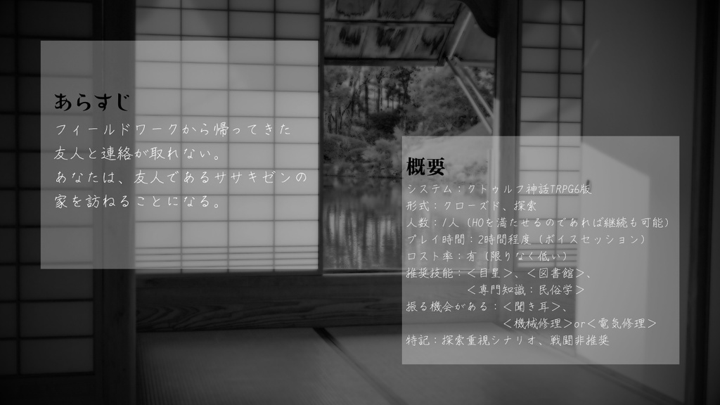 CoC「ささきのいえ」