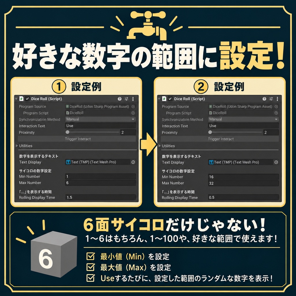 【VRChat】かんたんなサイコロ【同期対応】