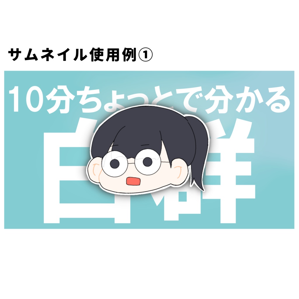 【有償】デフォルメアイコン制作【依頼窓口】