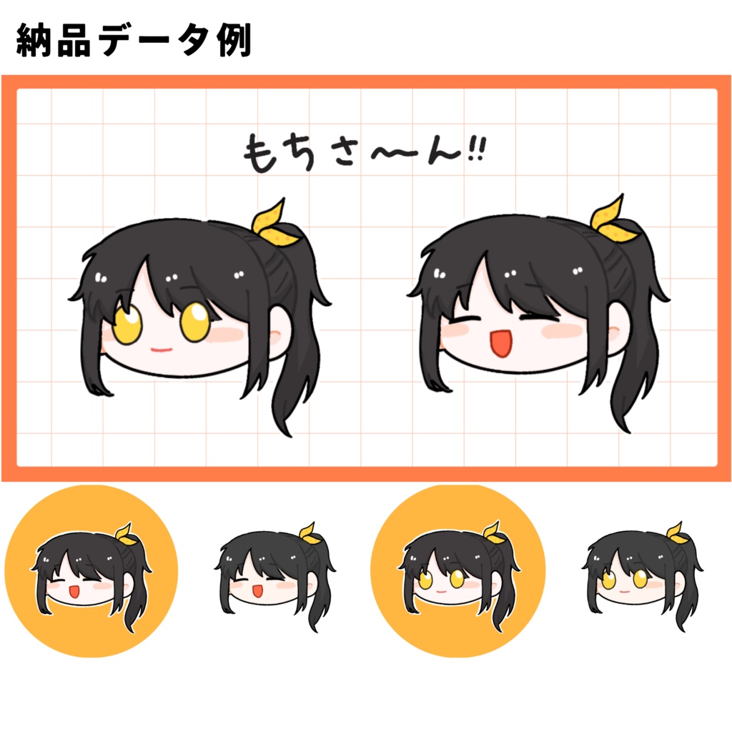 【有償】デフォルメアイコン制作【依頼窓口】