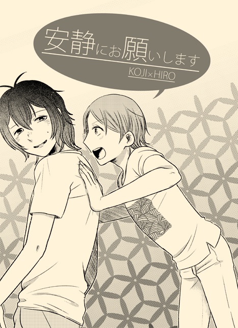 安静にお願いします