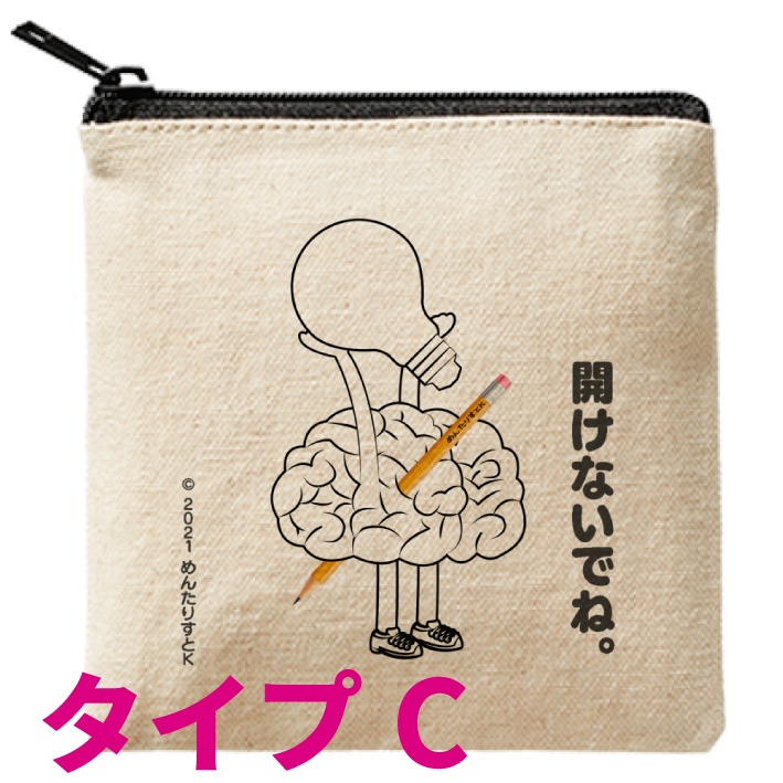 【在庫限り】ミニポーチ