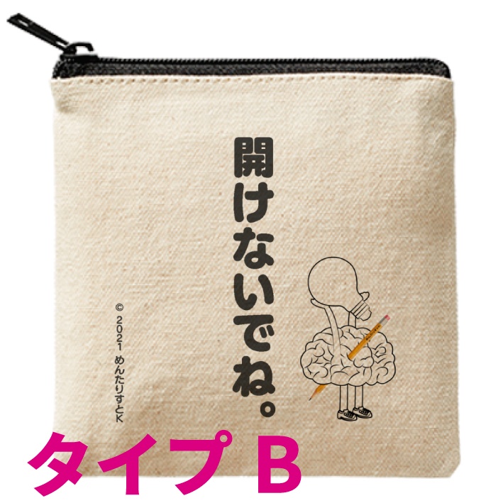 【在庫限り】ミニポーチ
