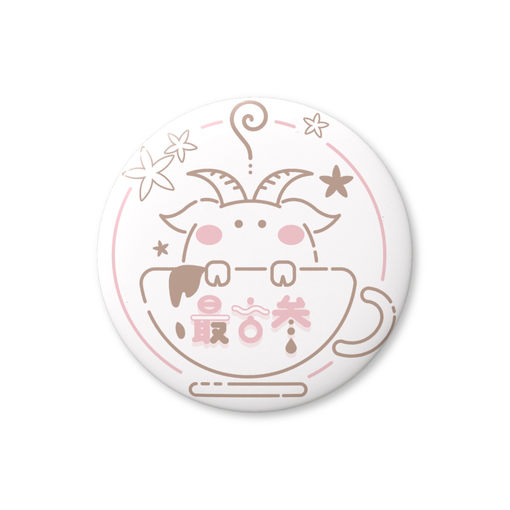 小石夕乃の活動2周年記念グッズ【富豪セット】