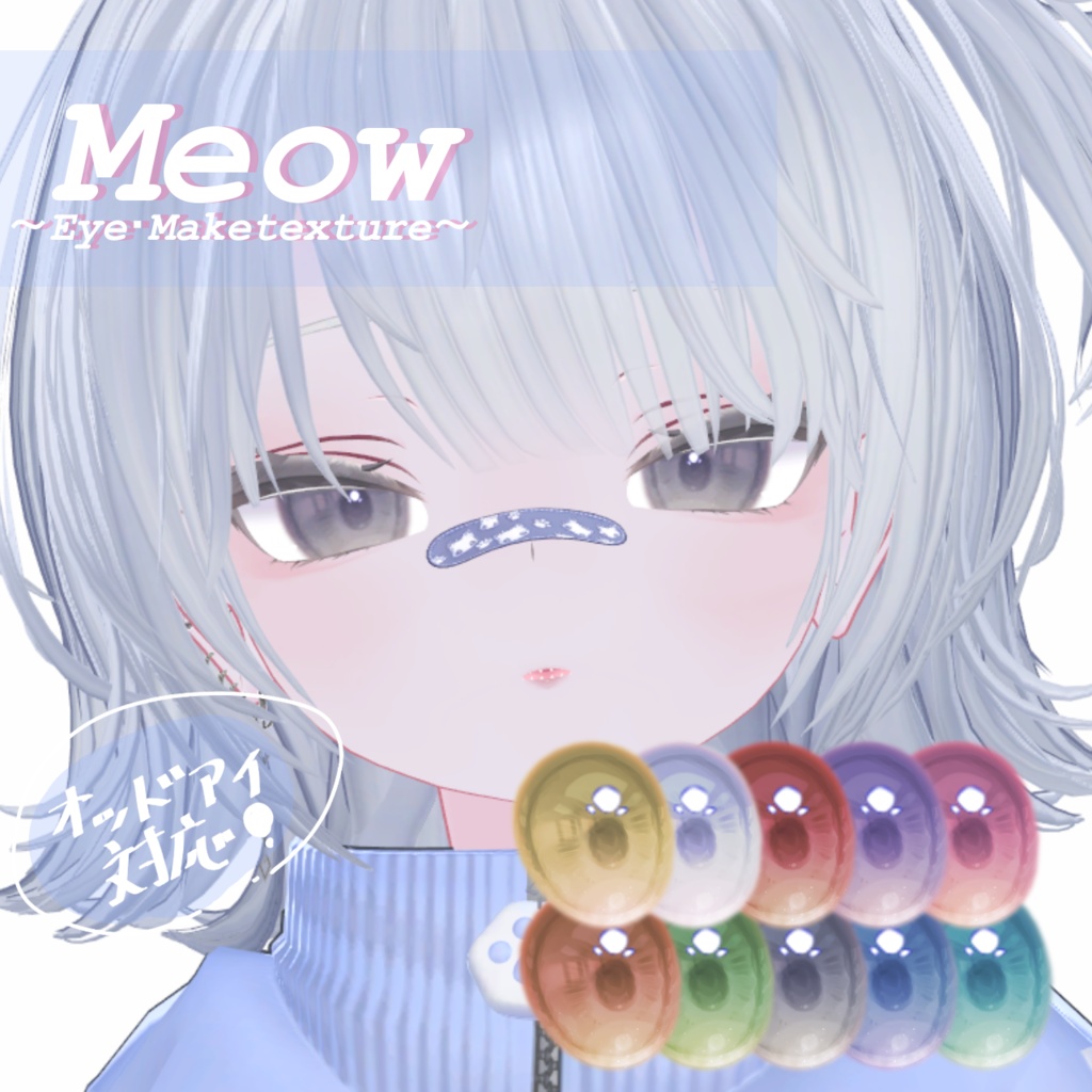 ルルネ/Eye・MakeTexture【meow】