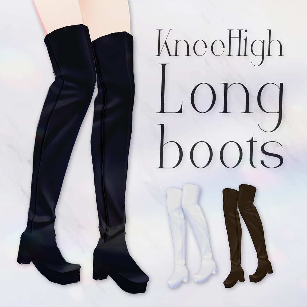 ニーハイロングブーツ