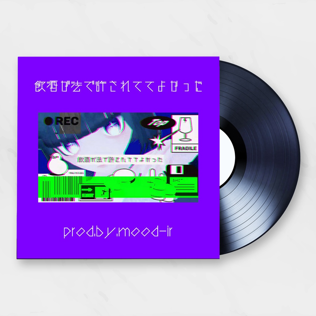 SNNNS - 飲酒が法で許されてよかった【prod.by.mood-ir】