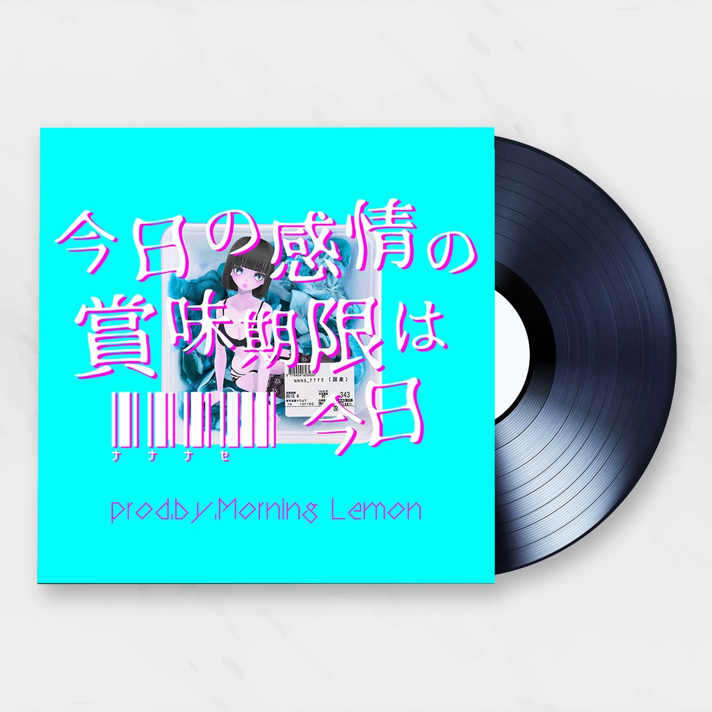 SNNNS - 今日の感情の賞味期限は今日【Prod.by Morning Lemon】
