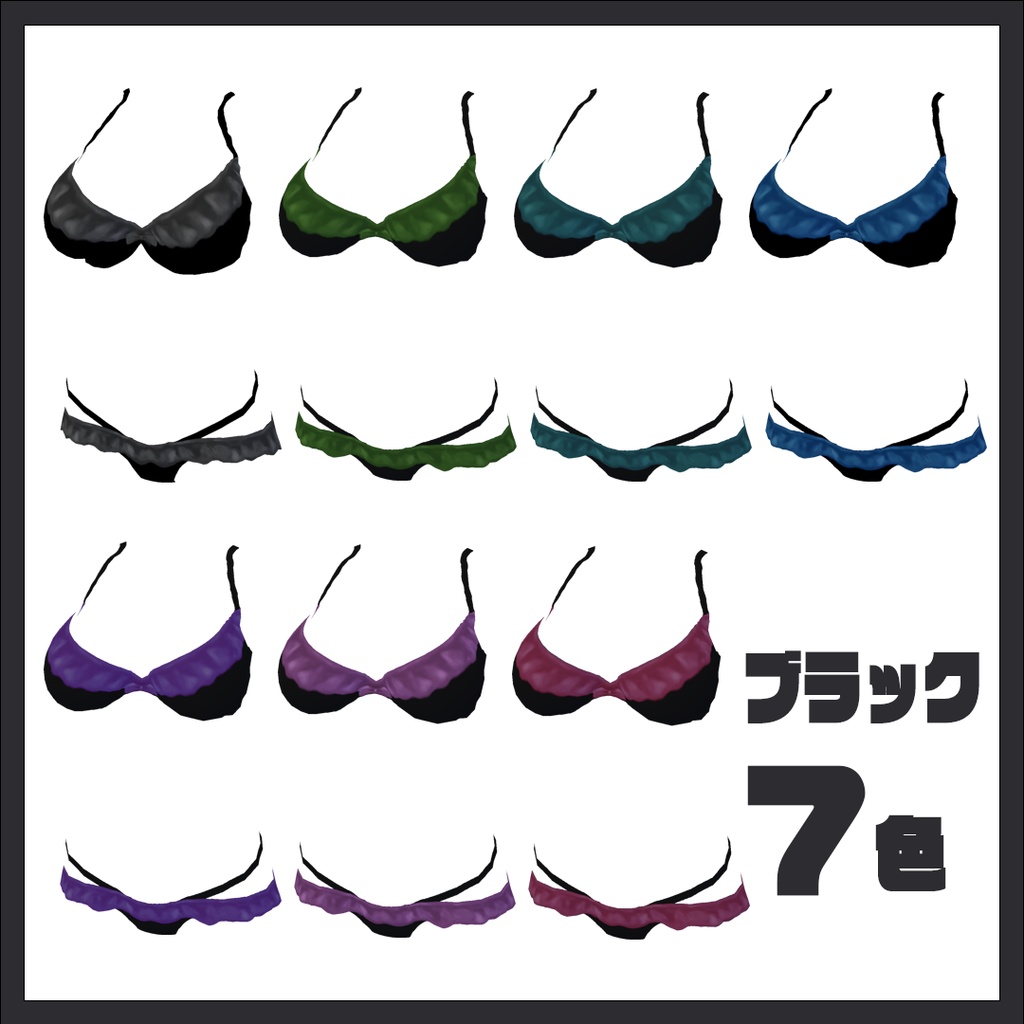 vroid用 フリルランジェリー/水着