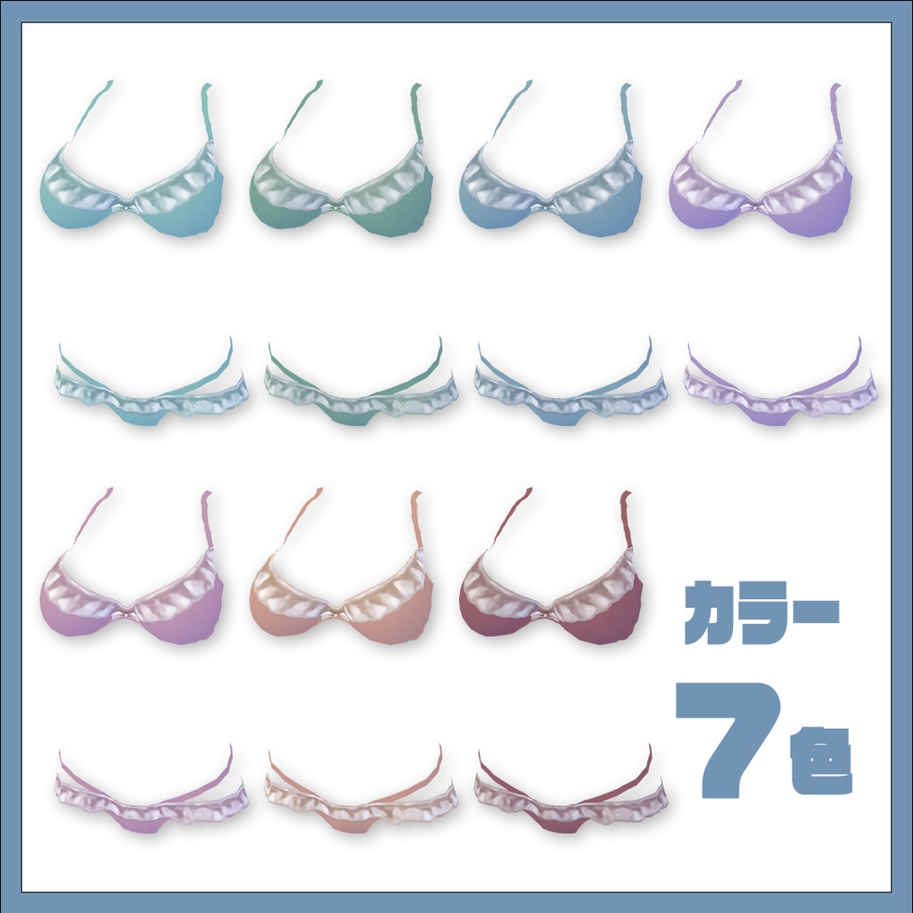 vroid用 フリルランジェリー/水着