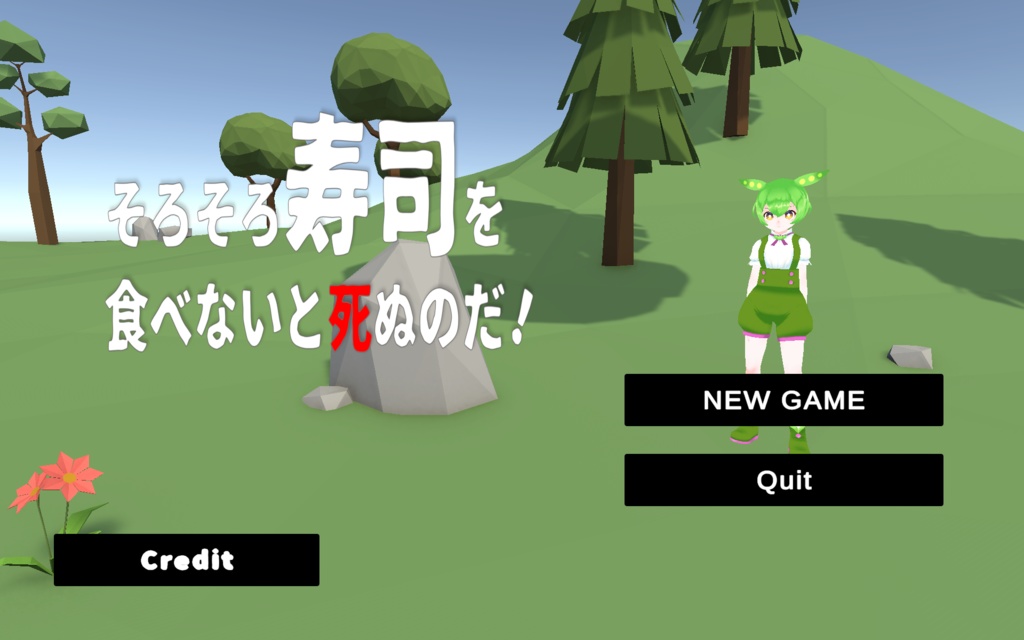 そろそろ寿司を食べないと死ぬのだ！