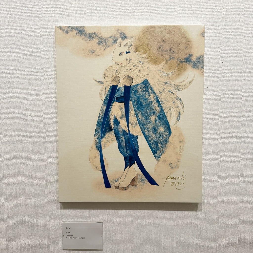 月山神直筆サイン入りキャンバスプリント